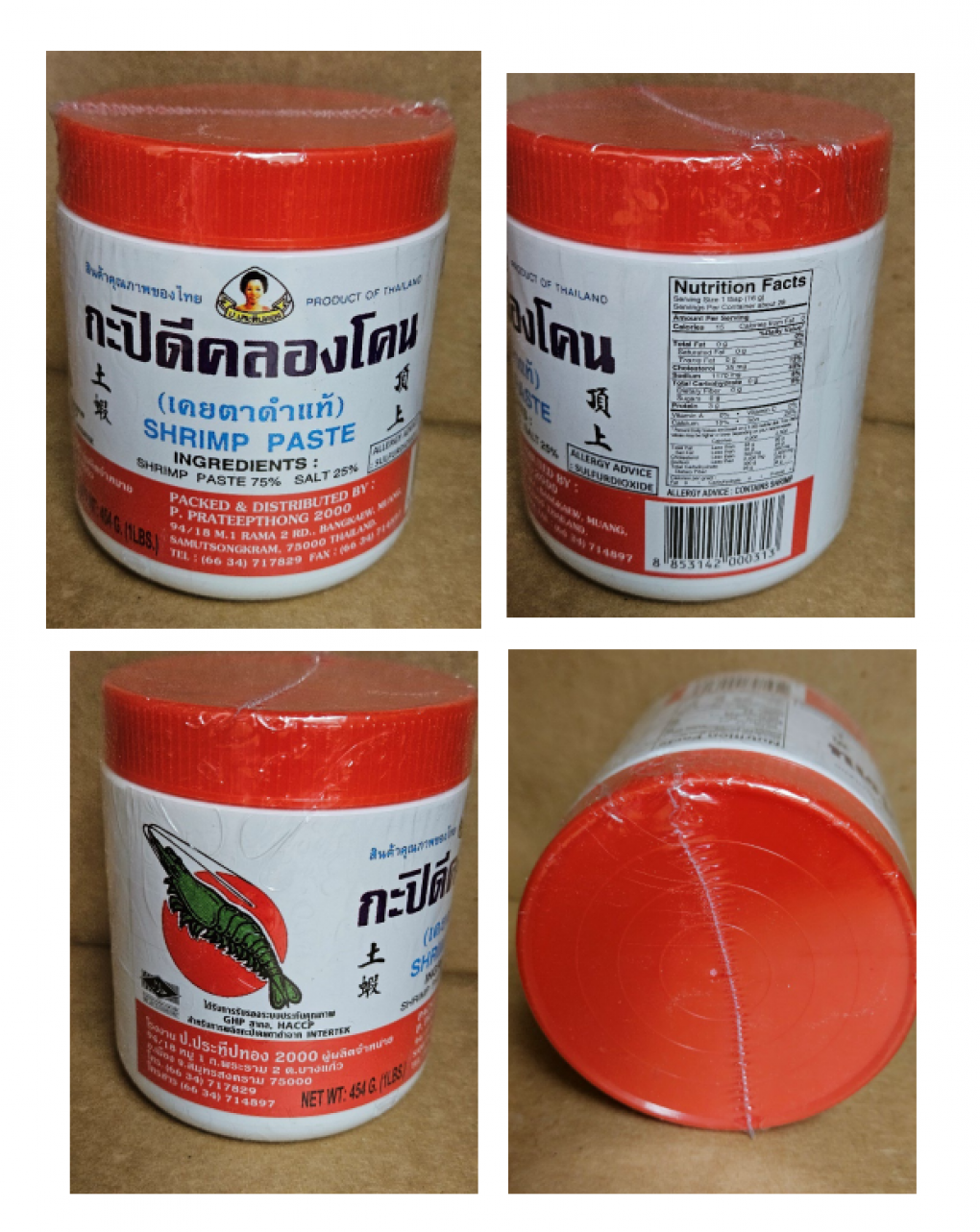 shrimp_paste_1lb